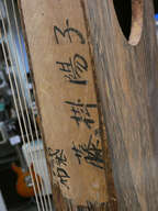 KOTO professionnel japonais Traditionnel 13 cordes